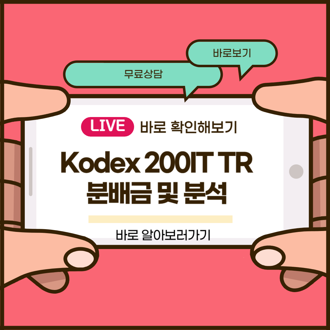 Kodex 200IT TR